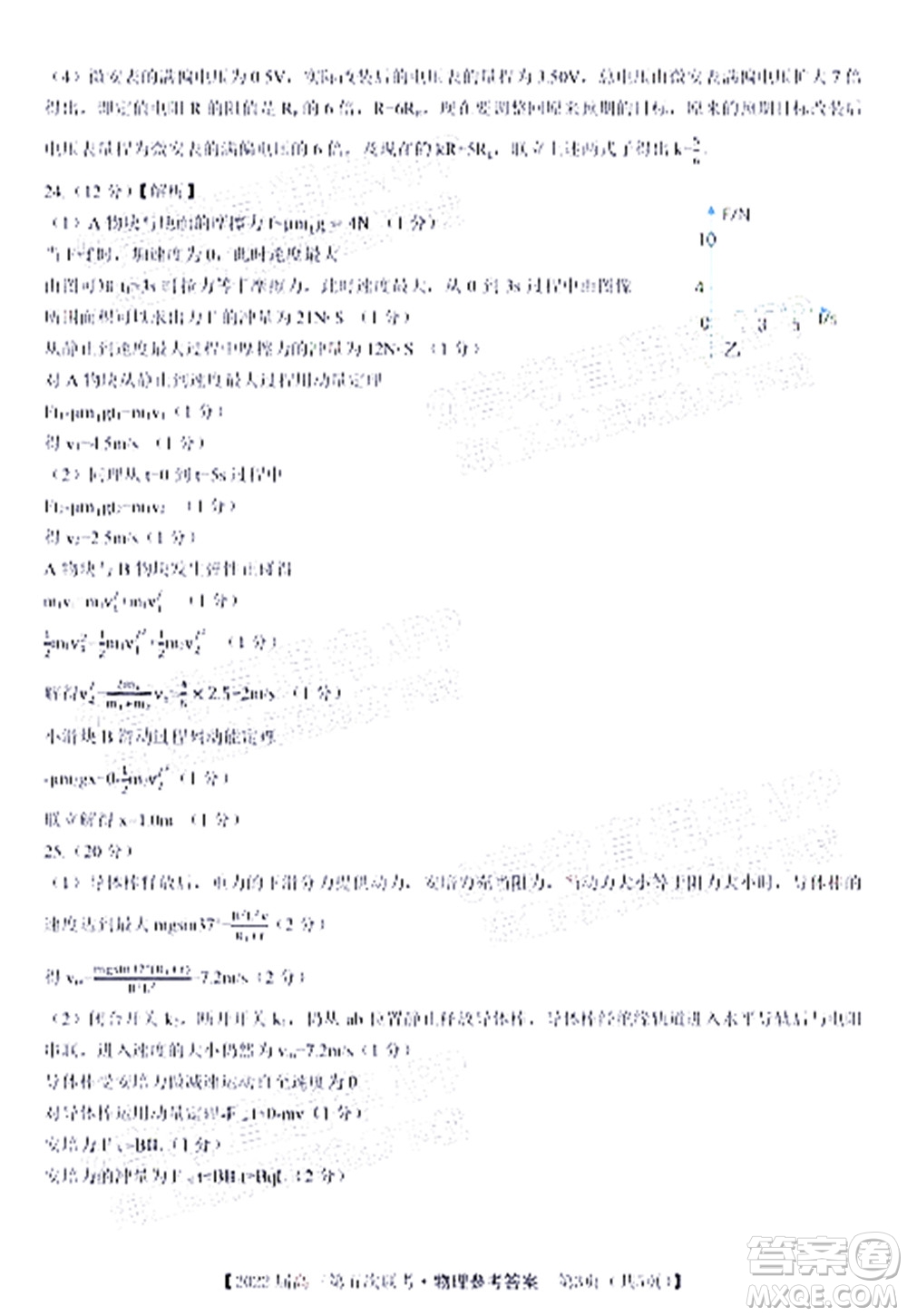 皖江名校2022屆高三第五次聯(lián)考理科綜合試題及答案