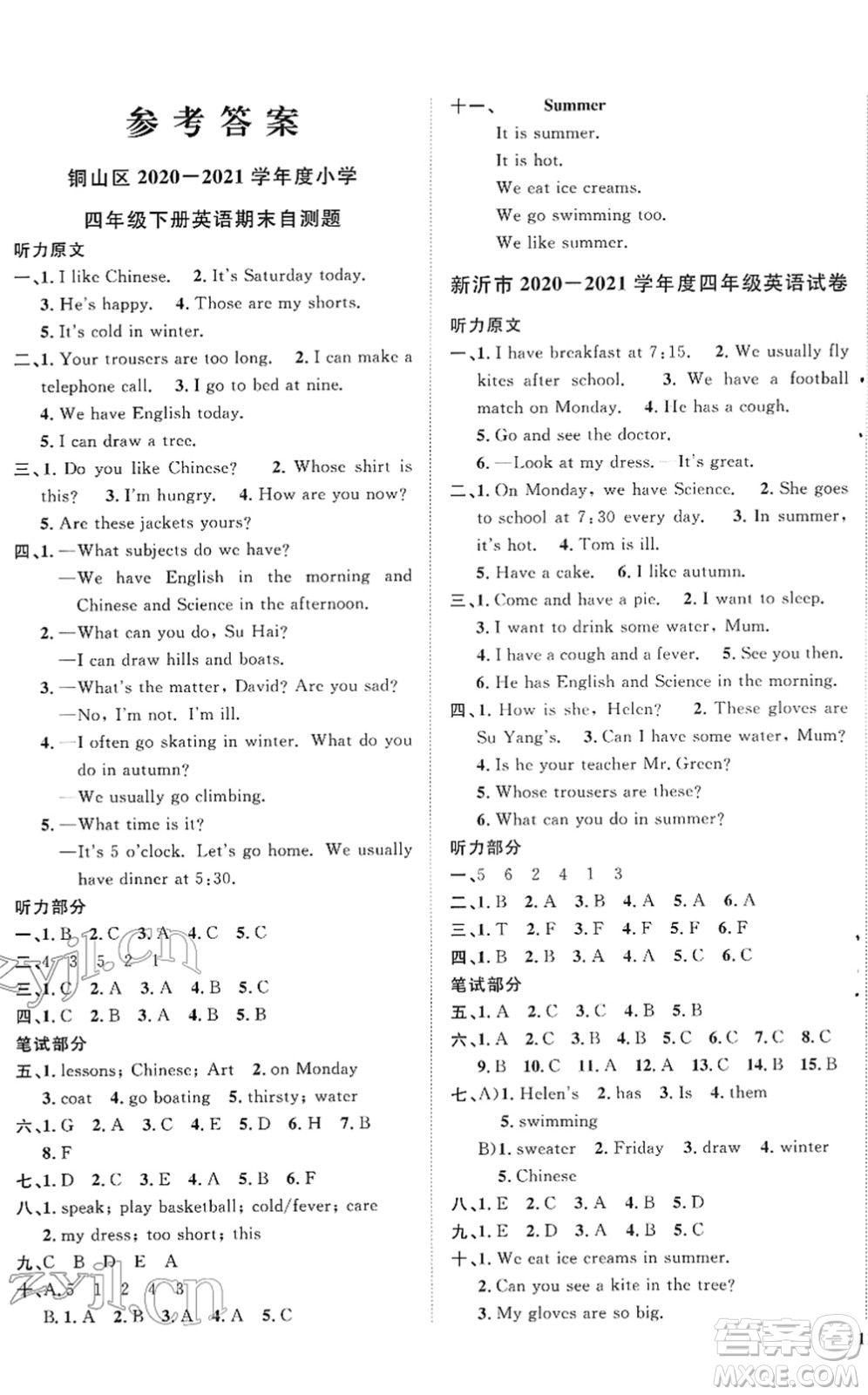 江西教育出版社2022陽光同學(xué)課時優(yōu)化作業(yè)四年級英語下冊YL譯林版答案