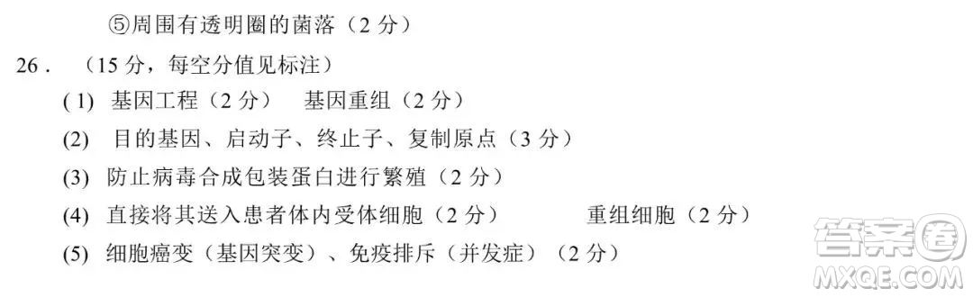 西南大學(xué)附屬中學(xué)校高2022屆第四次月考高三生物試題及答案