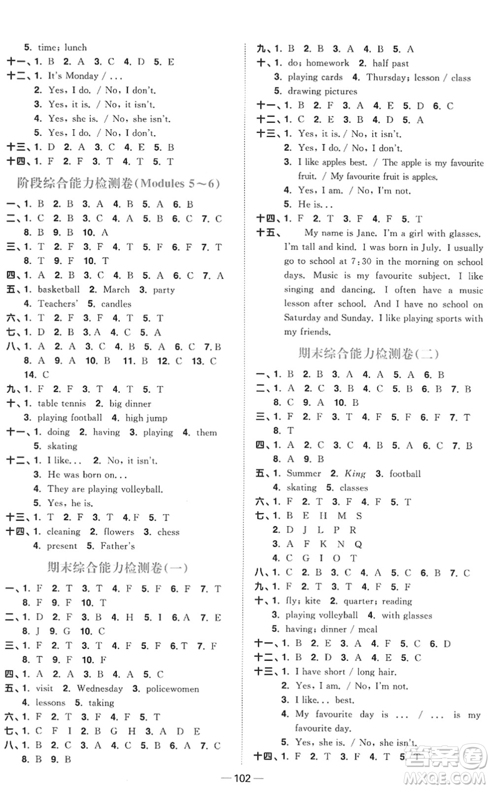 江西教育出版社2022陽光同學課時優(yōu)化作業(yè)四年級英語下冊教育科學版答案