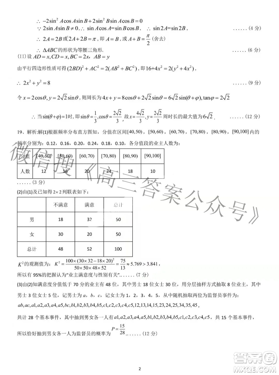 成都七中高2022屆高三下學(xué)期入學(xué)考試文科數(shù)學(xué)試卷及答案