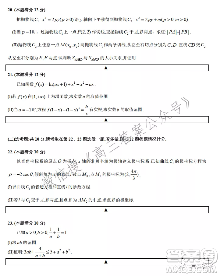 成都七中高2022屆高三下學(xué)期入學(xué)考試?yán)砜茢?shù)學(xué)試卷及答案