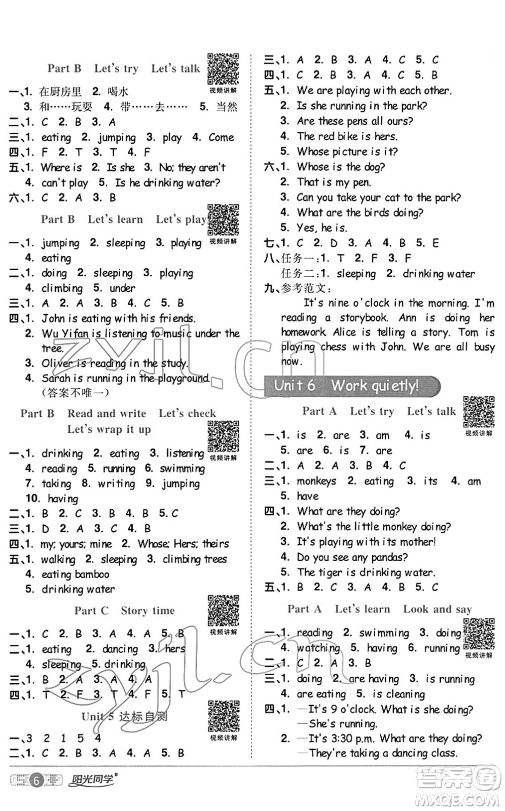 江西教育出版社2022陽光同學(xué)課時優(yōu)化作業(yè)五年級英語下冊PEP版答案