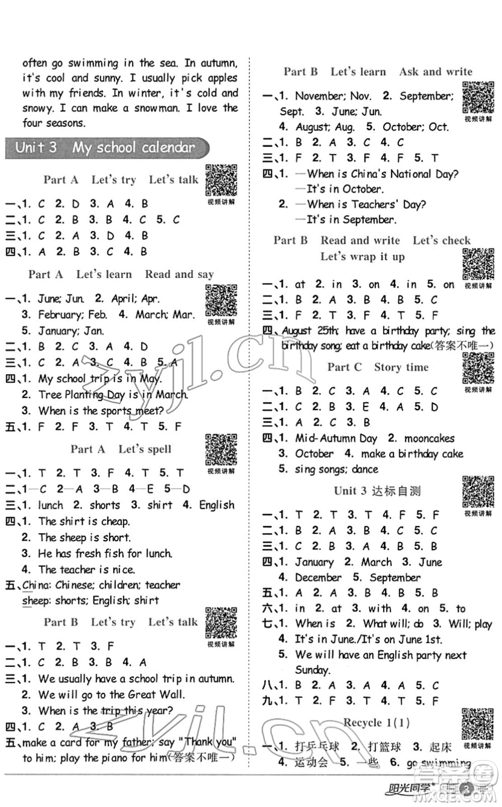 江西教育出版社2022陽光同學(xué)課時優(yōu)化作業(yè)五年級英語下冊PEP版答案