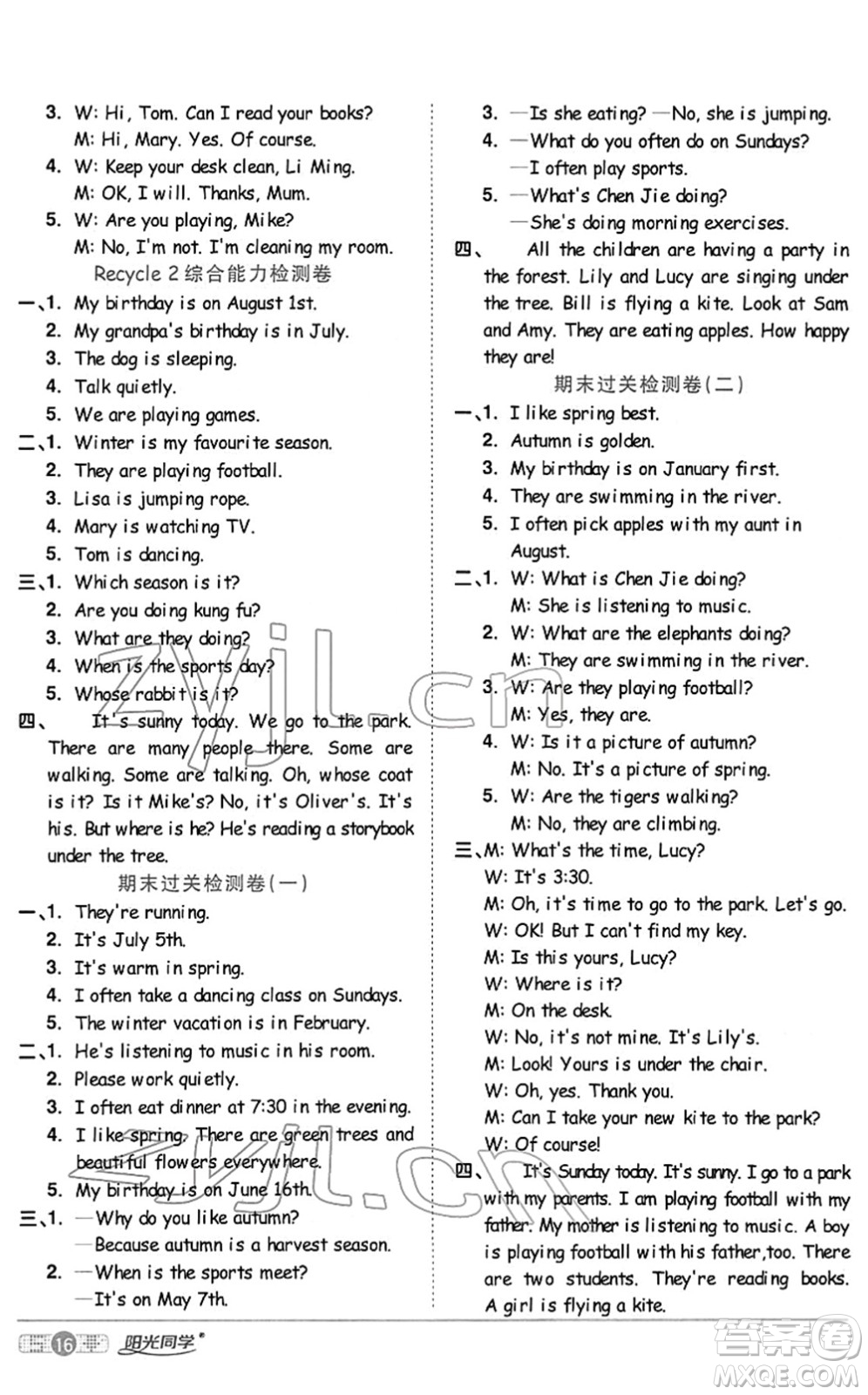 江西教育出版社2022陽光同學(xué)課時優(yōu)化作業(yè)五年級英語下冊PEP版答案