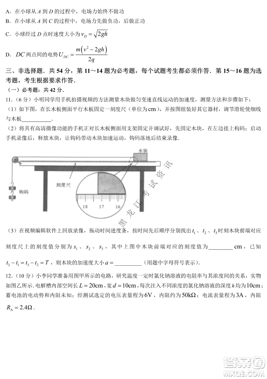 2021-2022學(xué)年佛山市普通高中高三教學(xué)質(zhì)量檢測(cè)一物理試題及答案