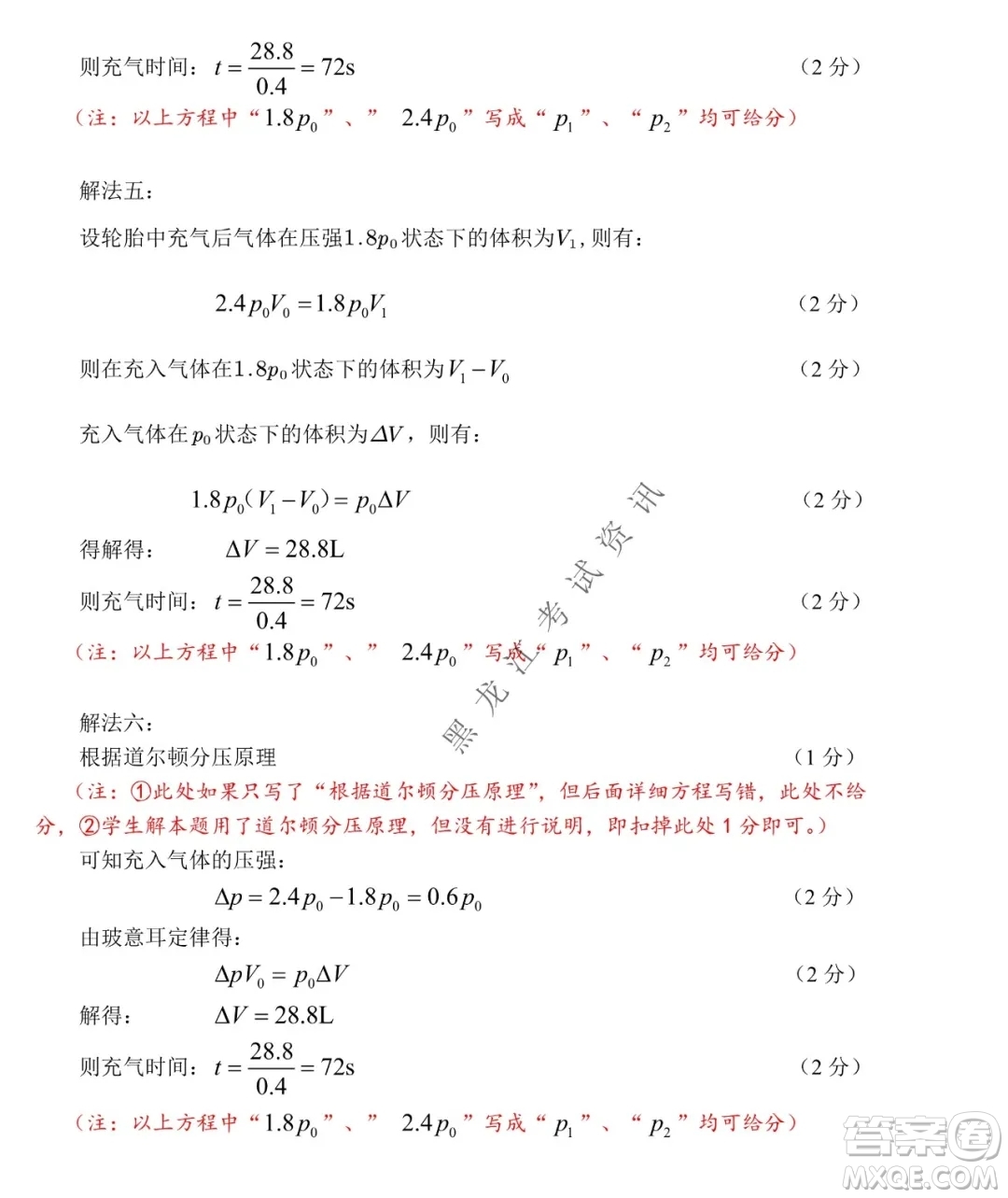 2021-2022學(xué)年佛山市普通高中高三教學(xué)質(zhì)量檢測(cè)一物理試題及答案