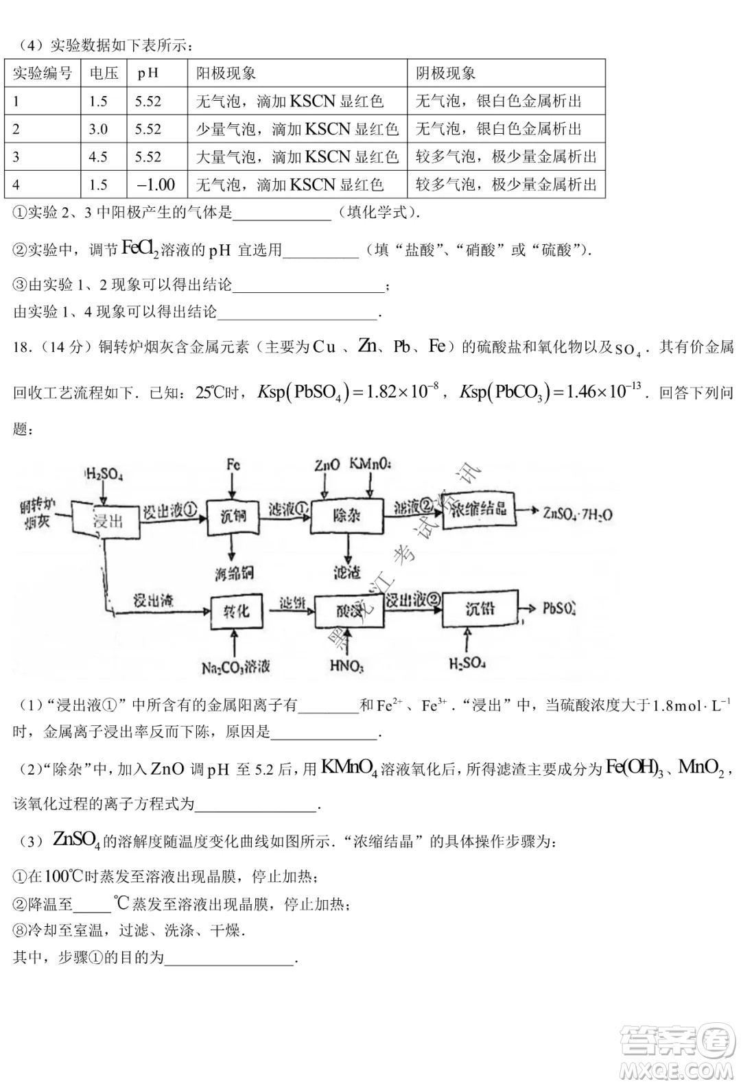 2021-2022學(xué)年佛山市普通高中高三教學(xué)質(zhì)量檢測一化學(xué)試題及答案