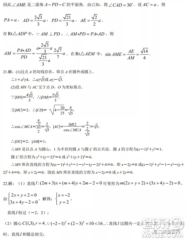 河南省中原名校聯(lián)盟高二年級2021-2022學(xué)年上學(xué)期第二次適應(yīng)性聯(lián)考理科數(shù)學(xué)試卷及答案