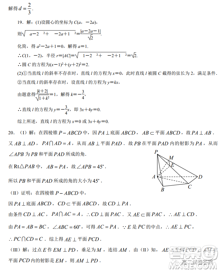 河南省中原名校聯(lián)盟高二年級2021-2022學(xué)年上學(xué)期第二次適應(yīng)性聯(lián)考理科數(shù)學(xué)試卷及答案