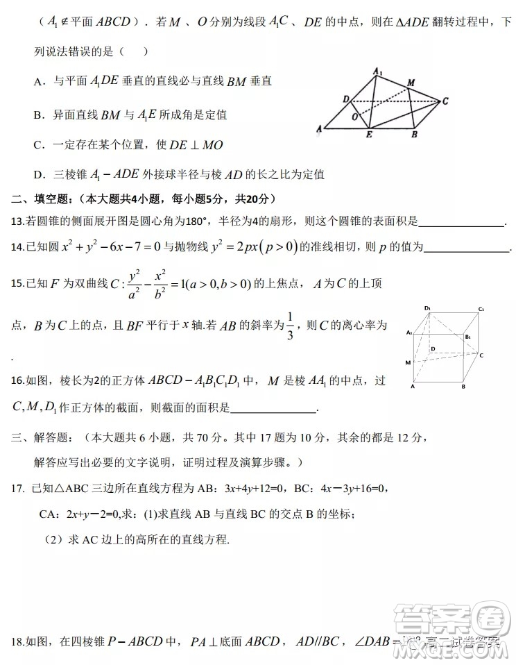 河南省中原名校聯(lián)盟高二年級2021-2022學(xué)年上學(xué)期第二次適應(yīng)性聯(lián)考理科數(shù)學(xué)試卷及答案