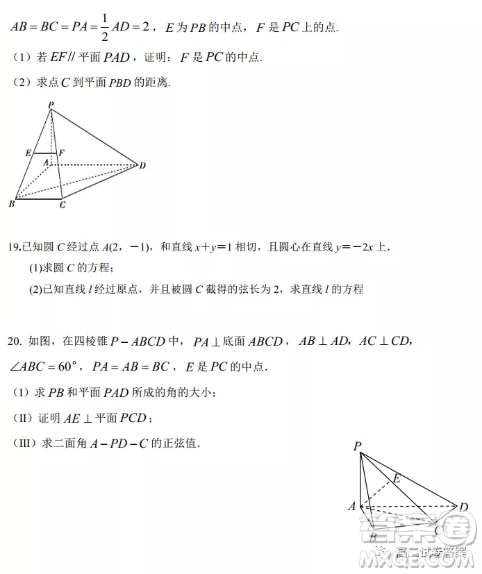 河南省中原名校聯(lián)盟高二年級2021-2022學(xué)年上學(xué)期第二次適應(yīng)性聯(lián)考理科數(shù)學(xué)試卷及答案