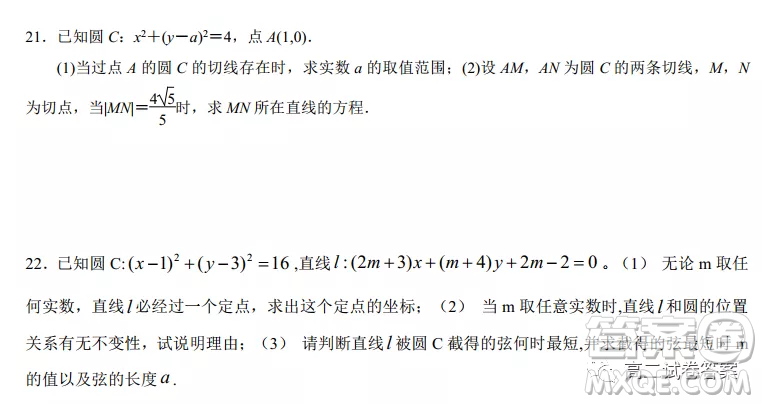 河南省中原名校聯(lián)盟高二年級2021-2022學(xué)年上學(xué)期第二次適應(yīng)性聯(lián)考理科數(shù)學(xué)試卷及答案