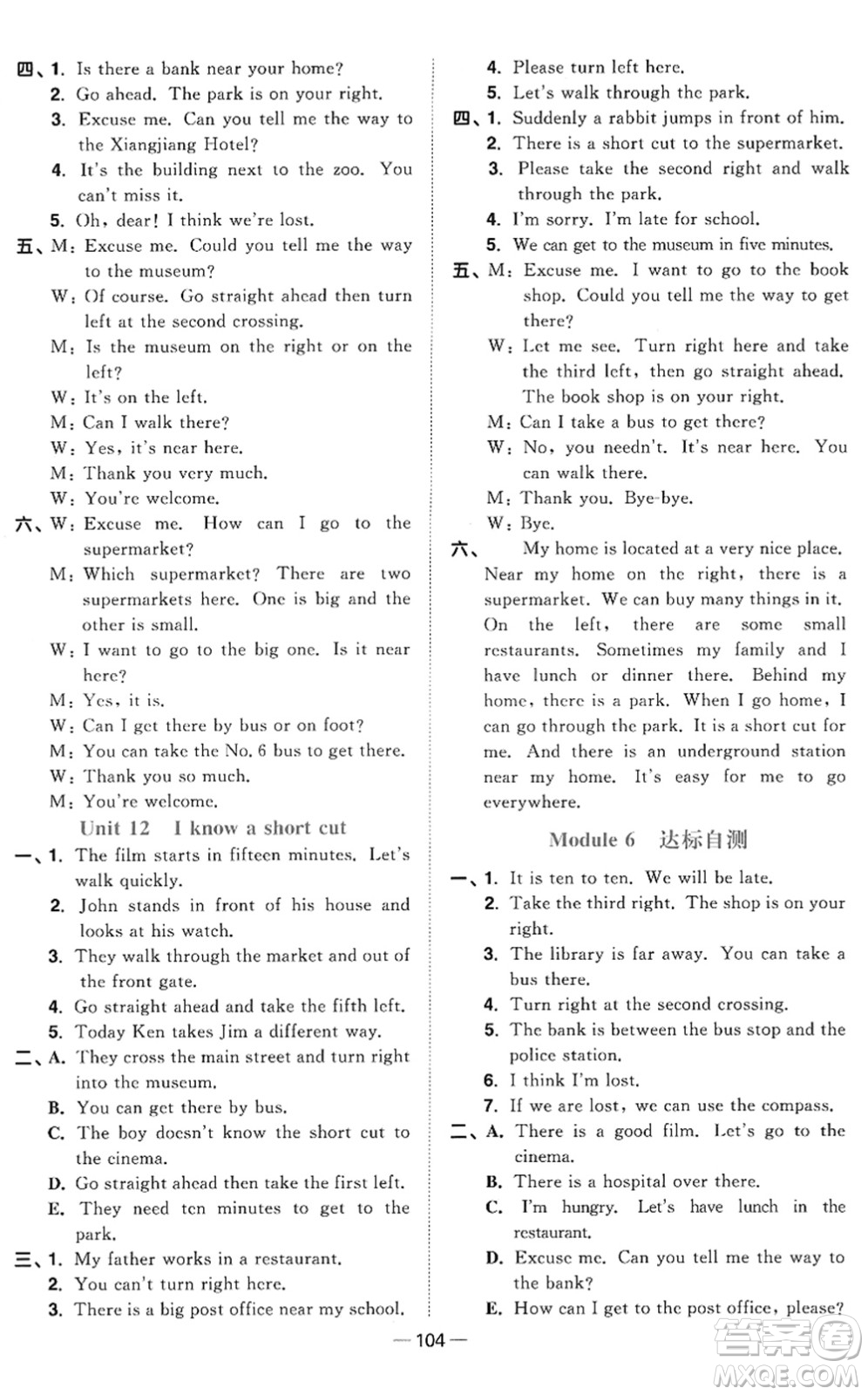 江西教育出版社2022陽光同學(xué)課時優(yōu)化作業(yè)五年級英語下冊教育科學(xué)版答案