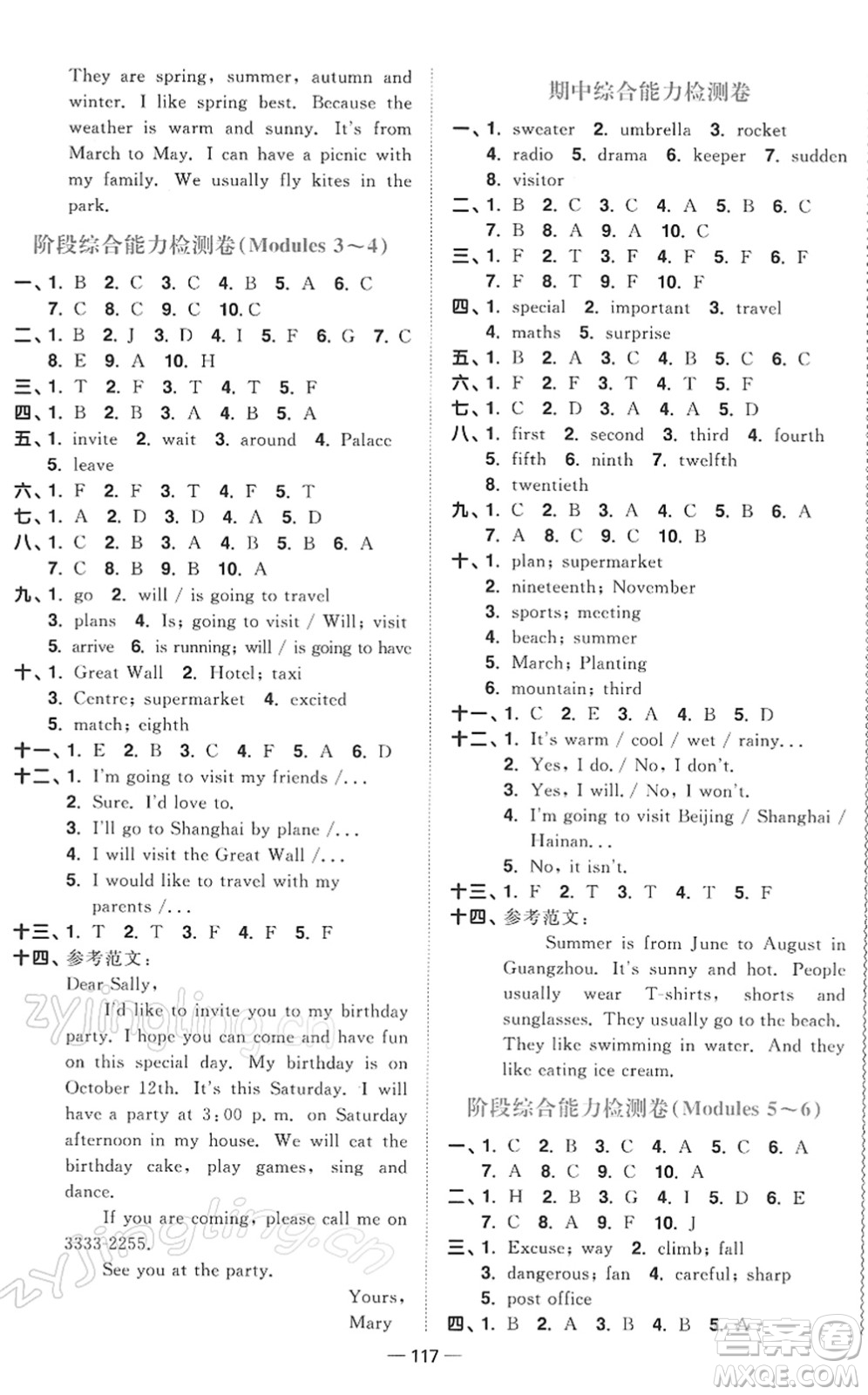 江西教育出版社2022陽光同學(xué)課時優(yōu)化作業(yè)五年級英語下冊教育科學(xué)版答案