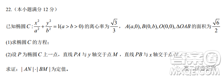 河南省中原名校聯(lián)盟高二年級2021-2022學年上學期第二次適應性聯(lián)考文科數(shù)學試卷及答案