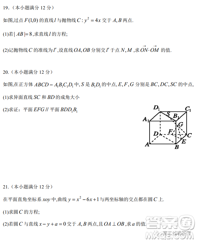 河南省中原名校聯(lián)盟高二年級2021-2022學年上學期第二次適應性聯(lián)考文科數(shù)學試卷及答案