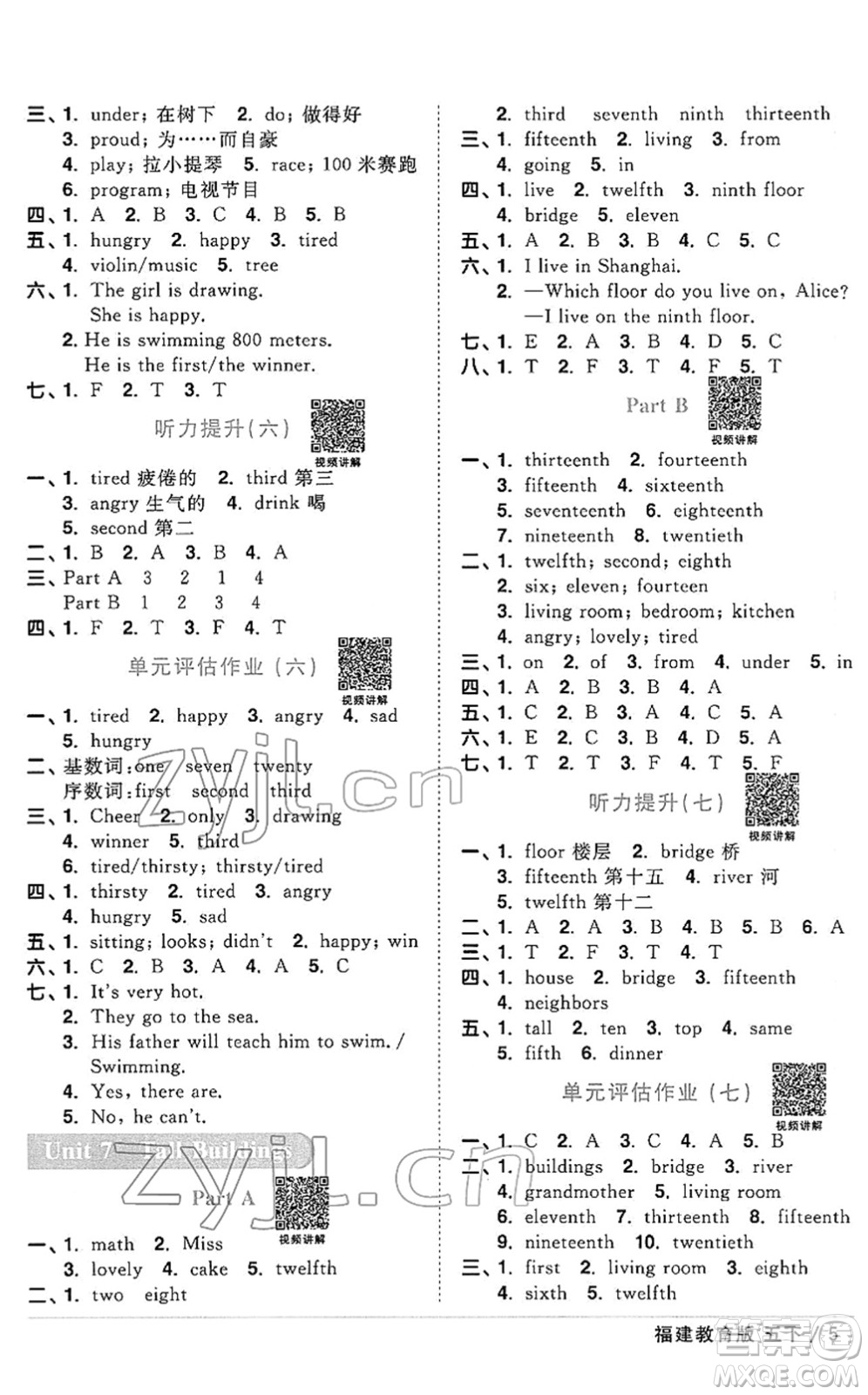 江西教育出版社2022陽(yáng)光同學(xué)課時(shí)優(yōu)化作業(yè)五年級(jí)英語(yǔ)下冊(cè)福建教育版答案