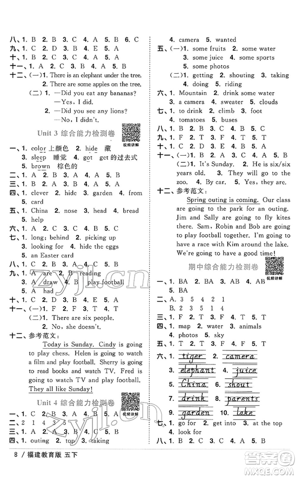 江西教育出版社2022陽(yáng)光同學(xué)課時(shí)優(yōu)化作業(yè)五年級(jí)英語(yǔ)下冊(cè)福建教育版答案