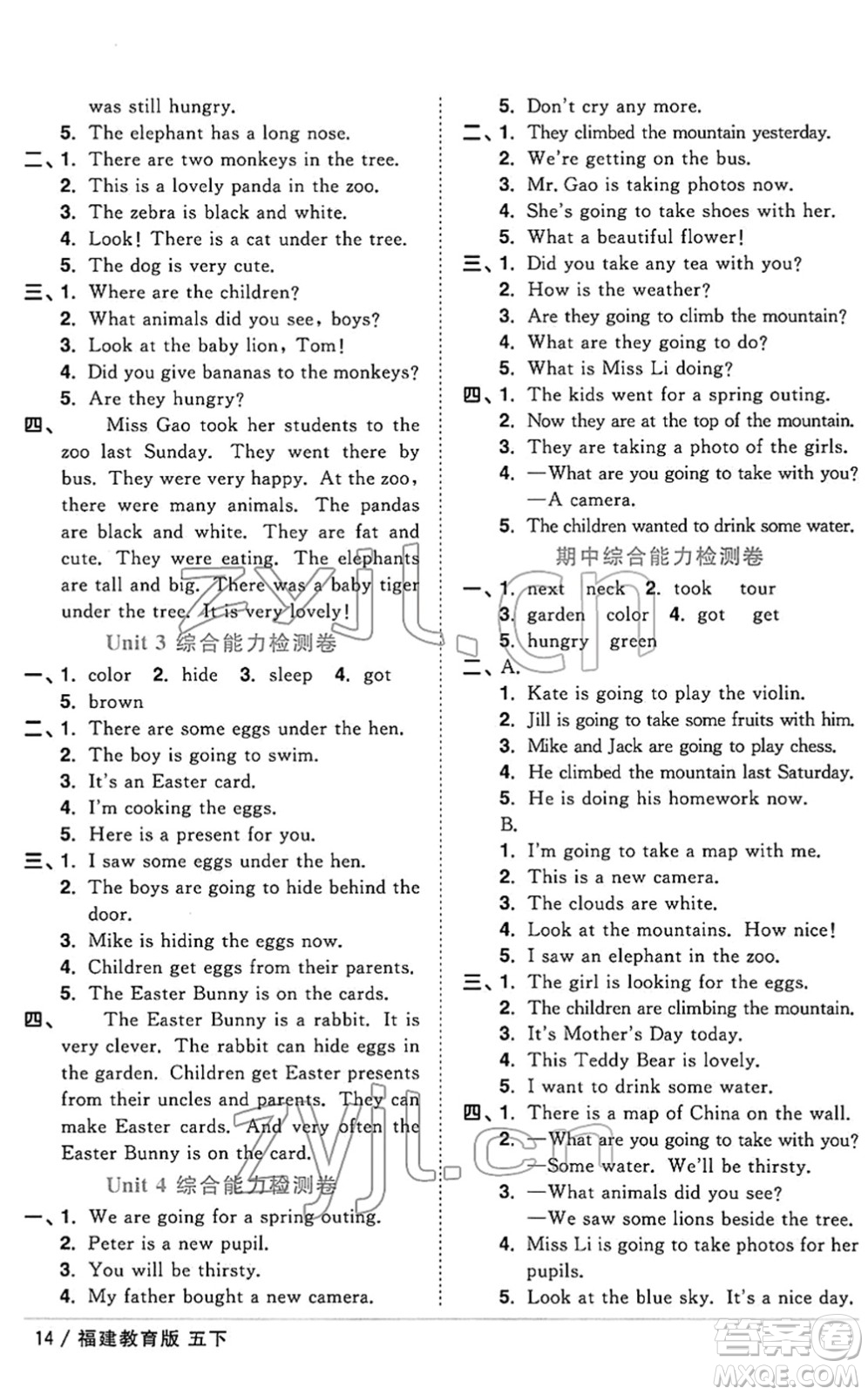 江西教育出版社2022陽(yáng)光同學(xué)課時(shí)優(yōu)化作業(yè)五年級(jí)英語(yǔ)下冊(cè)福建教育版答案