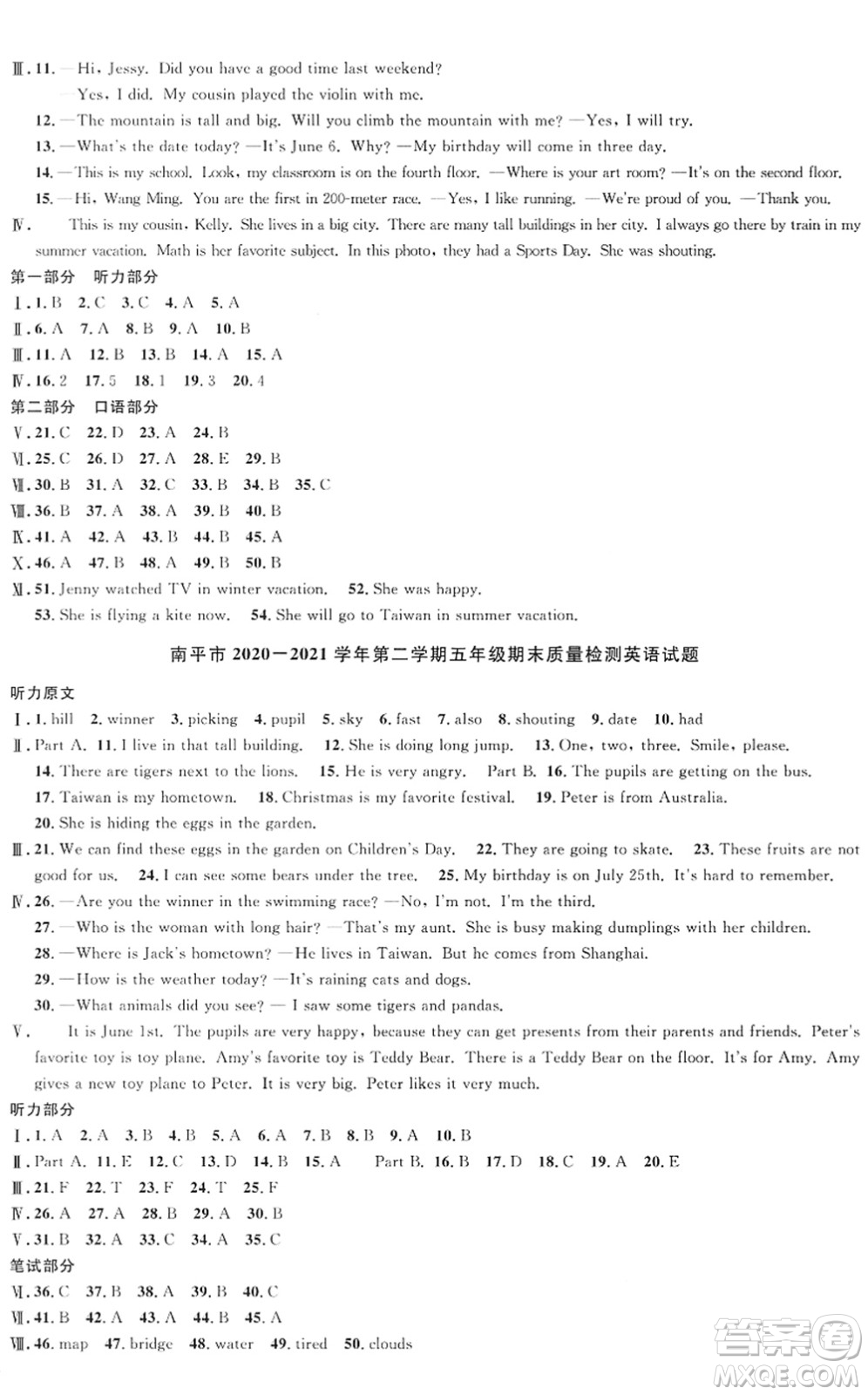 江西教育出版社2022陽(yáng)光同學(xué)課時(shí)優(yōu)化作業(yè)五年級(jí)英語(yǔ)下冊(cè)福建教育版答案