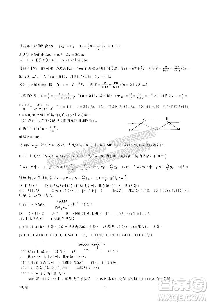 成都七中高2022屆高三下學(xué)期入學(xué)考試?yán)砜凭C合試卷及答案