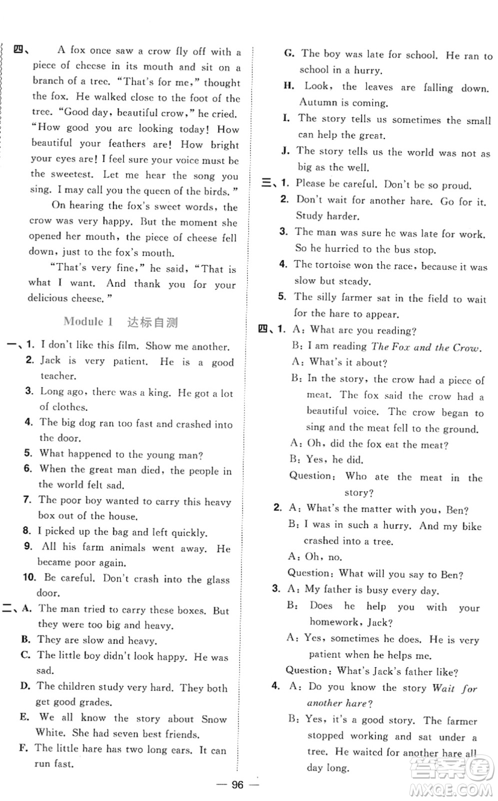 江西教育出版社2022陽光同學課時優(yōu)化作業(yè)六年級英語下冊教育科學版答案