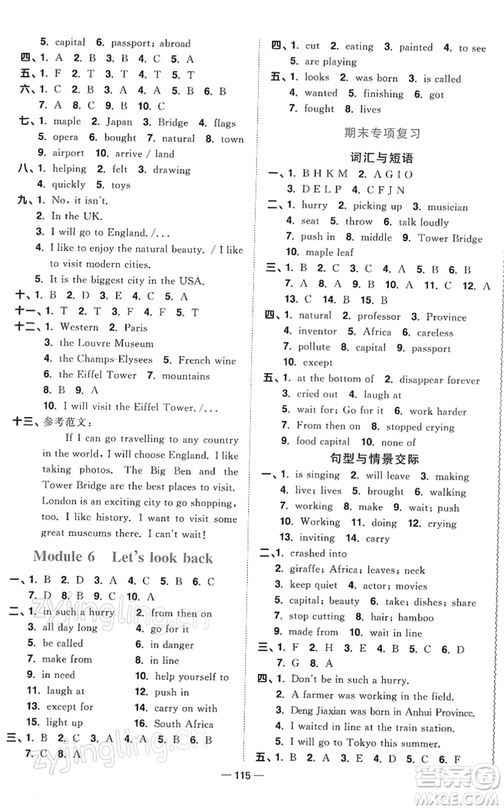 江西教育出版社2022陽光同學課時優(yōu)化作業(yè)六年級英語下冊教育科學版答案