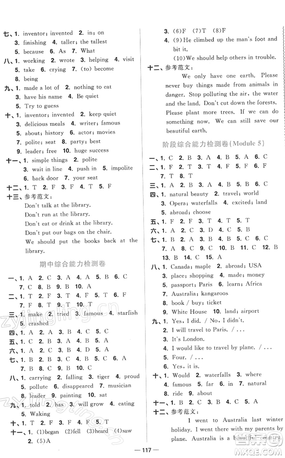 江西教育出版社2022陽光同學課時優(yōu)化作業(yè)六年級英語下冊教育科學版答案