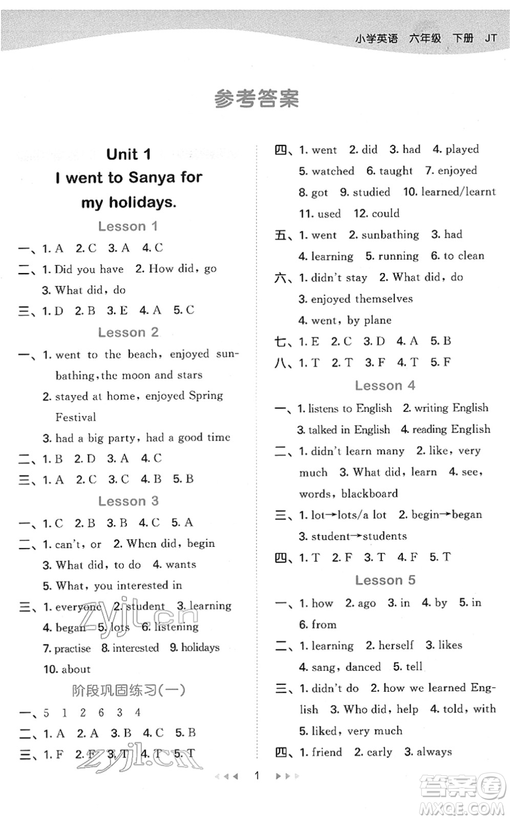 教育科學(xué)出版社2022春季53天天練六年級(jí)英語(yǔ)下冊(cè)JT人教精通版答案