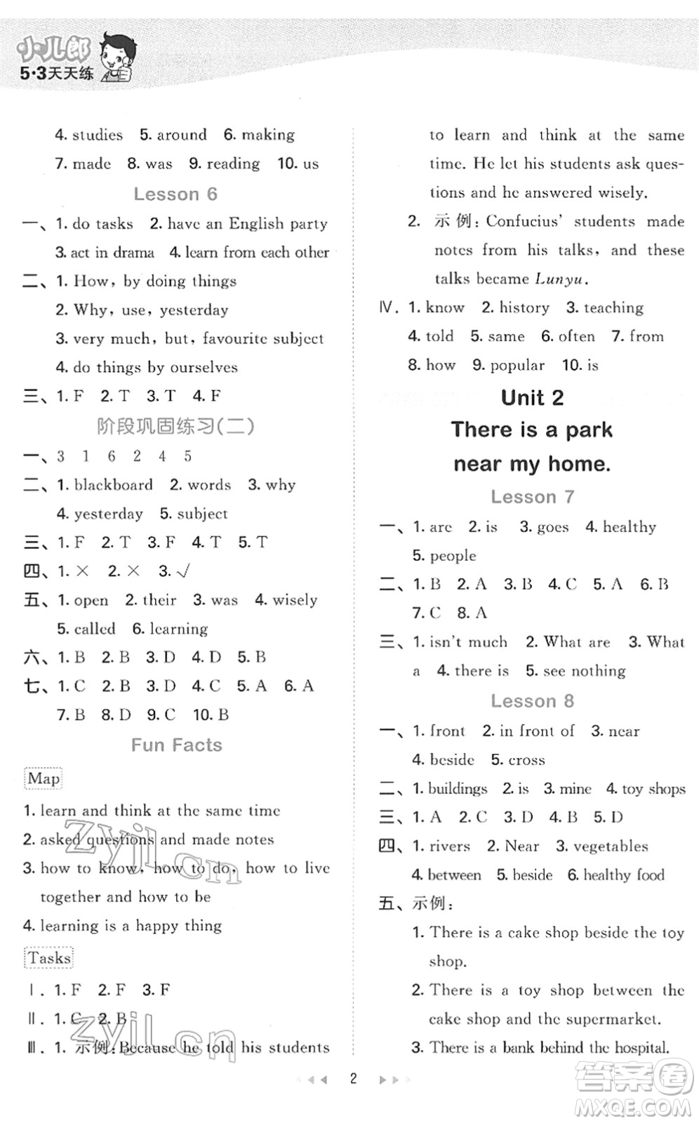 教育科學(xué)出版社2022春季53天天練六年級(jí)英語(yǔ)下冊(cè)JT人教精通版答案