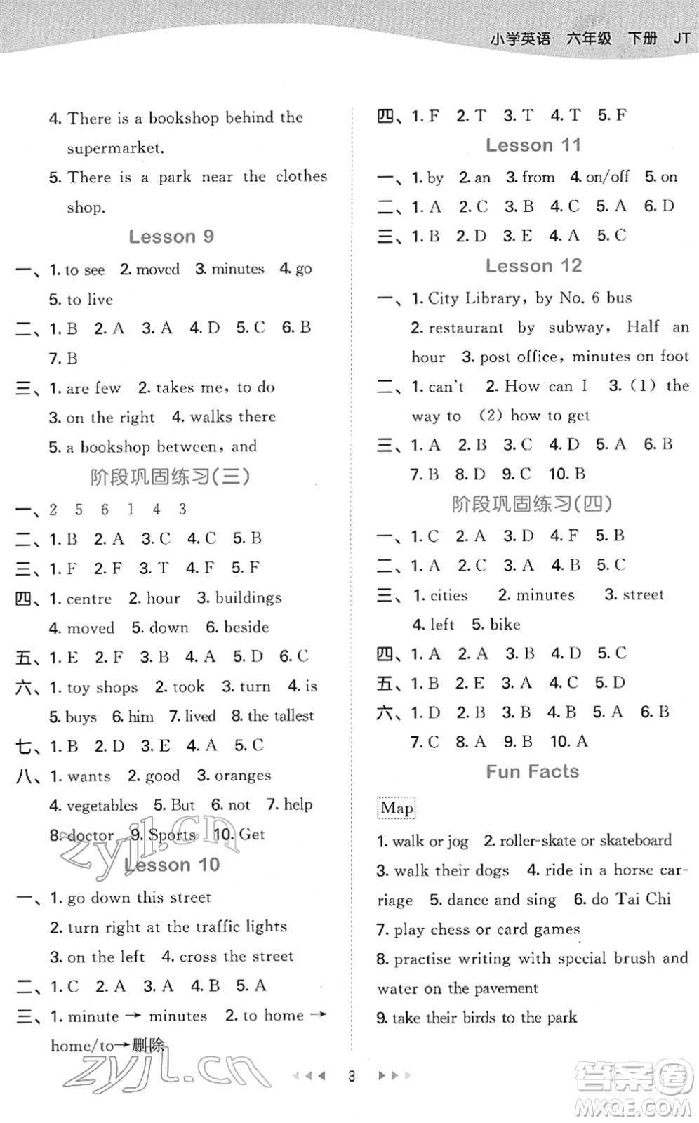 教育科學(xué)出版社2022春季53天天練六年級(jí)英語(yǔ)下冊(cè)JT人教精通版答案