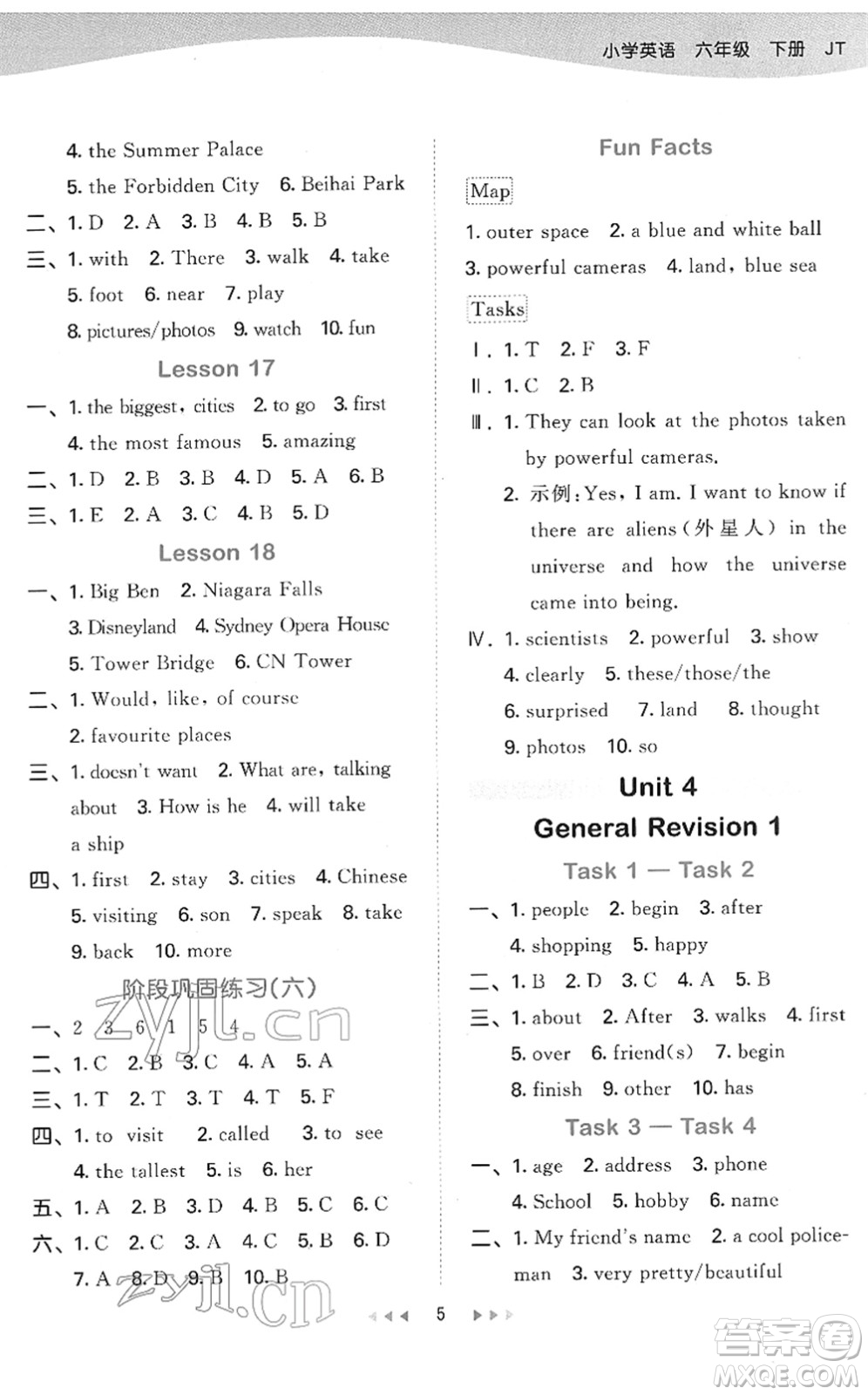 教育科學(xué)出版社2022春季53天天練六年級(jí)英語(yǔ)下冊(cè)JT人教精通版答案