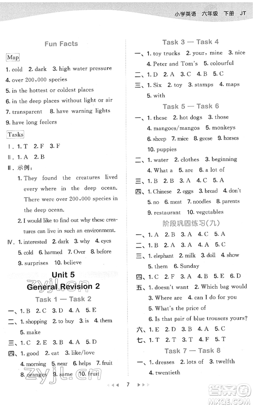 教育科學(xué)出版社2022春季53天天練六年級(jí)英語(yǔ)下冊(cè)JT人教精通版答案