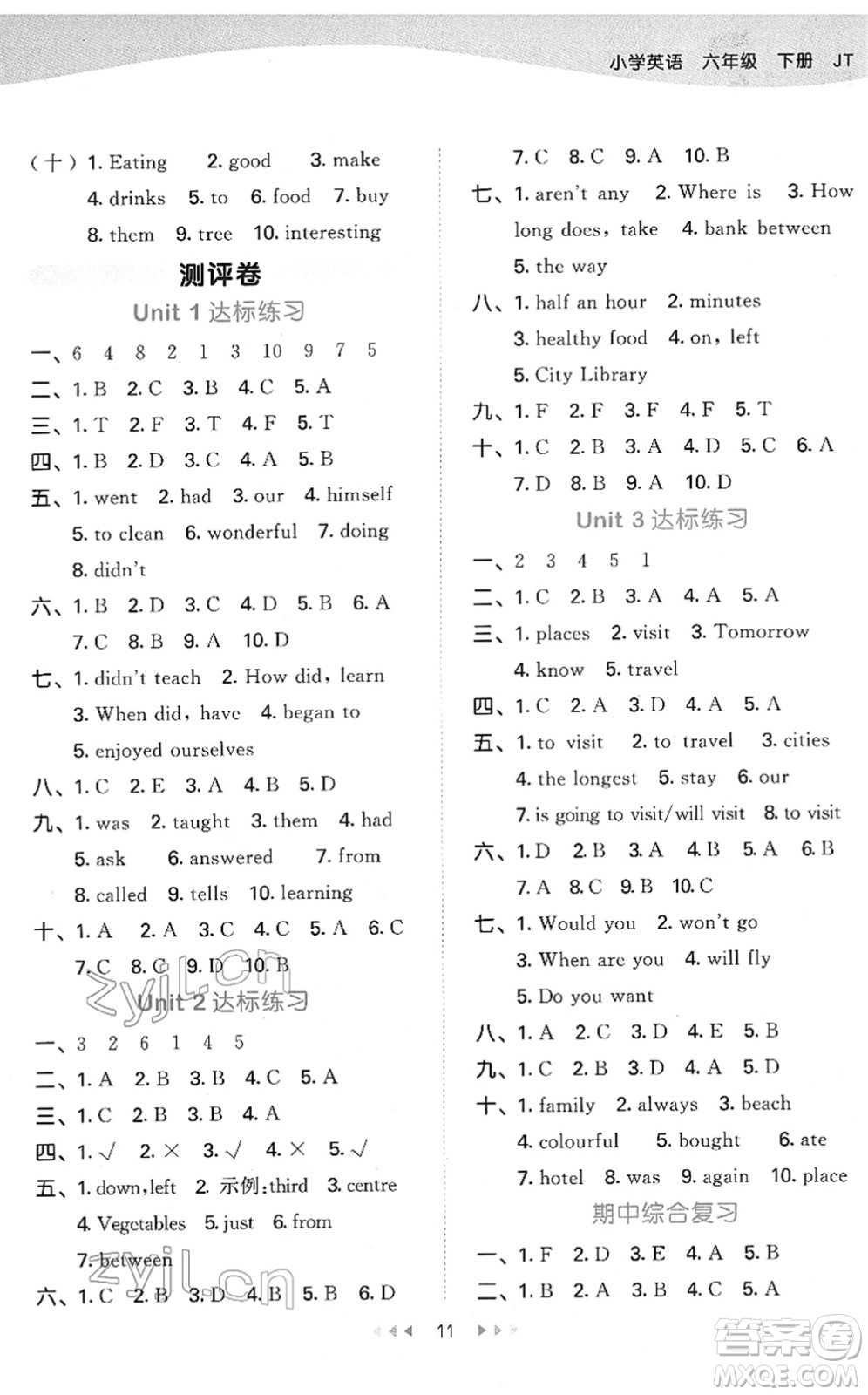 教育科學(xué)出版社2022春季53天天練六年級(jí)英語(yǔ)下冊(cè)JT人教精通版答案