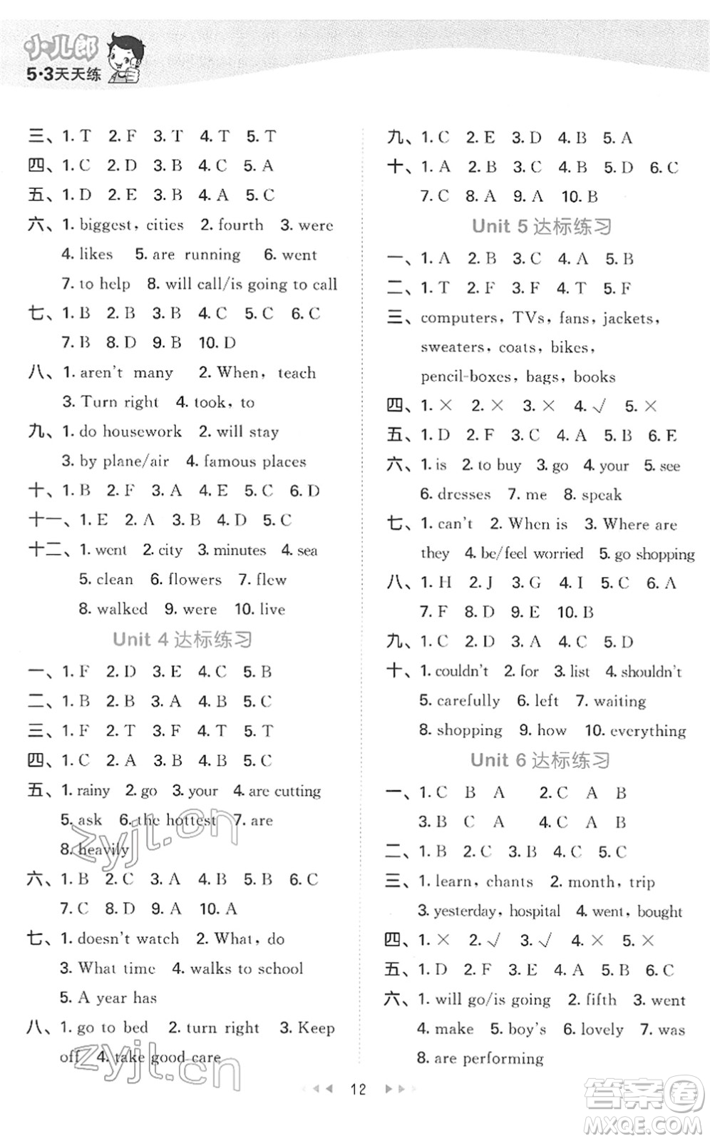 教育科學(xué)出版社2022春季53天天練六年級(jí)英語(yǔ)下冊(cè)JT人教精通版答案