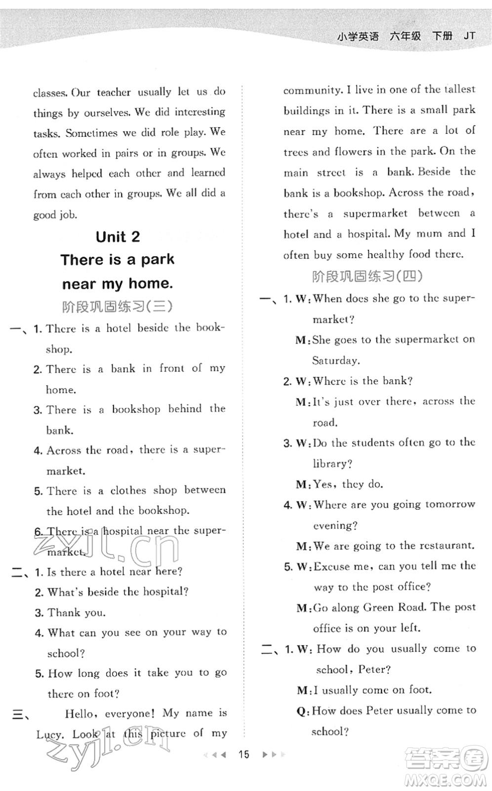 教育科學(xué)出版社2022春季53天天練六年級(jí)英語(yǔ)下冊(cè)JT人教精通版答案