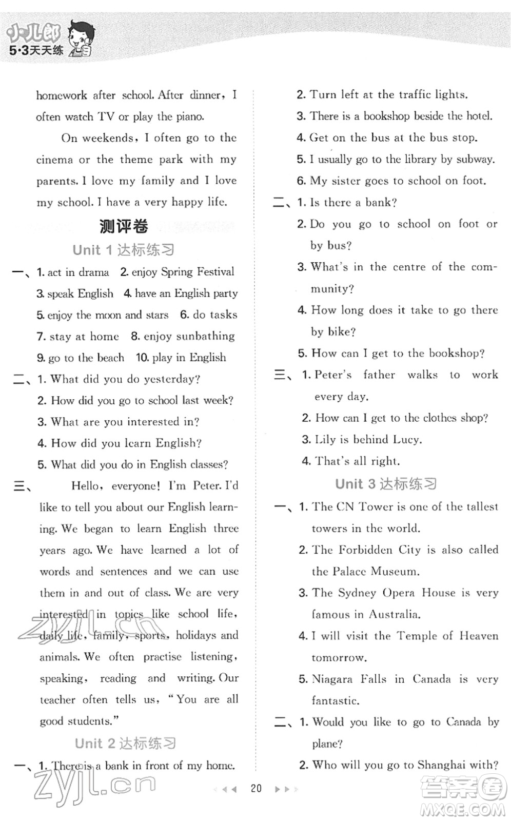 教育科學(xué)出版社2022春季53天天練六年級(jí)英語(yǔ)下冊(cè)JT人教精通版答案