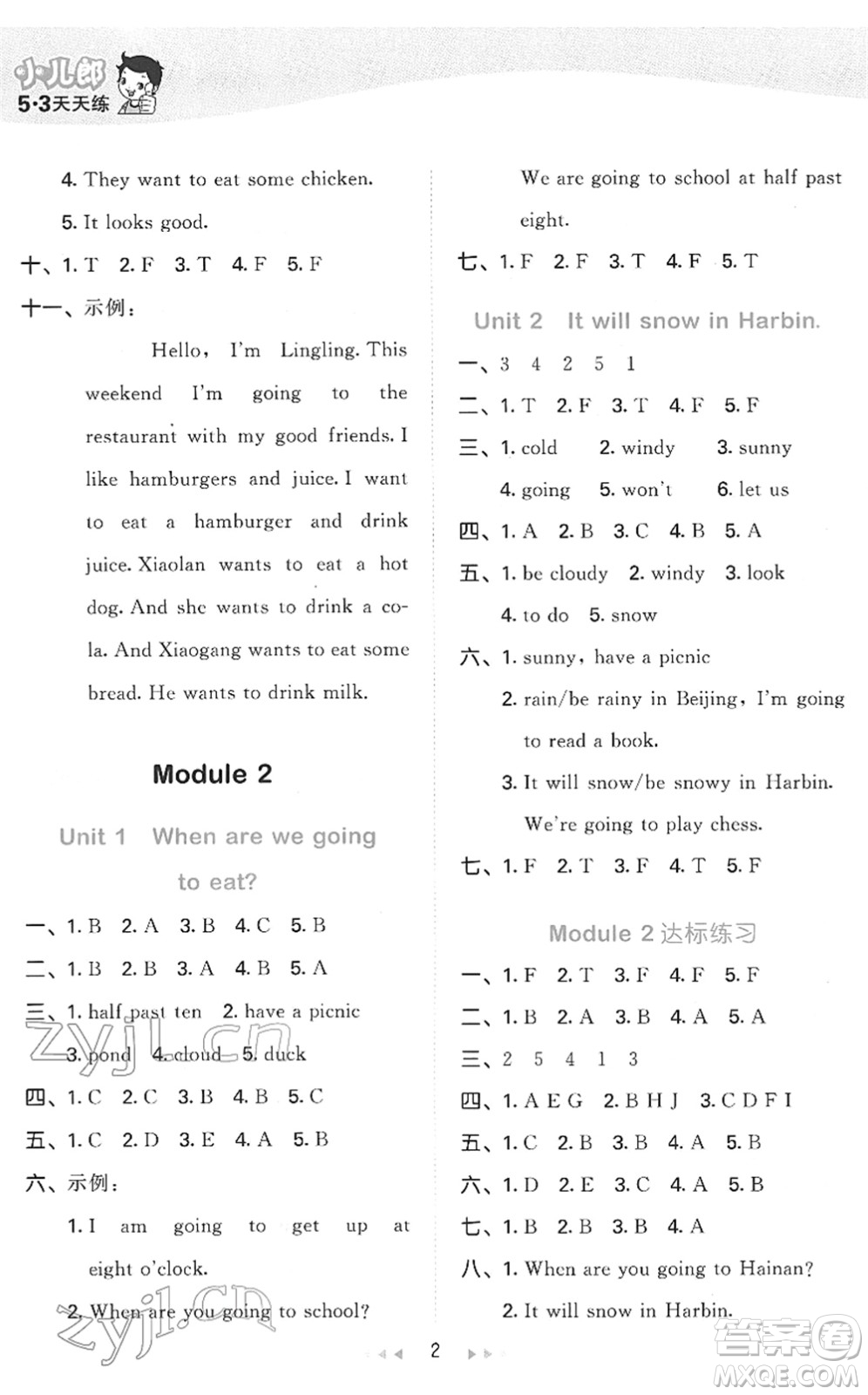 地質(zhì)出版社2022春季53天天練六年級(jí)英語(yǔ)下冊(cè)WY外研版答案