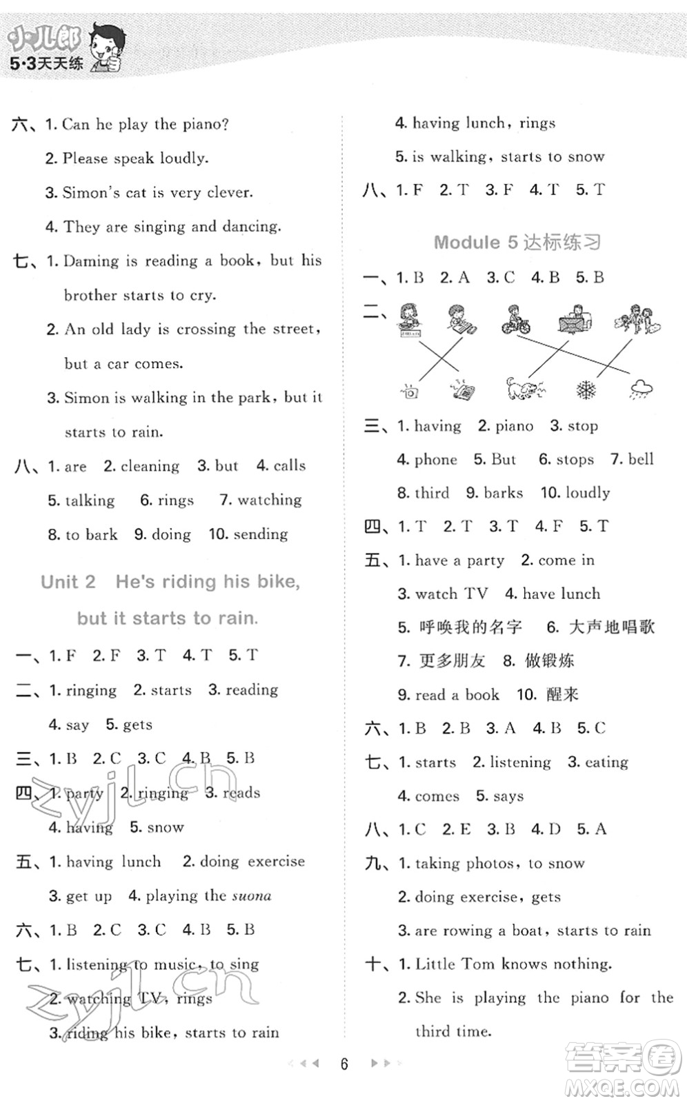 地質(zhì)出版社2022春季53天天練六年級(jí)英語(yǔ)下冊(cè)WY外研版答案