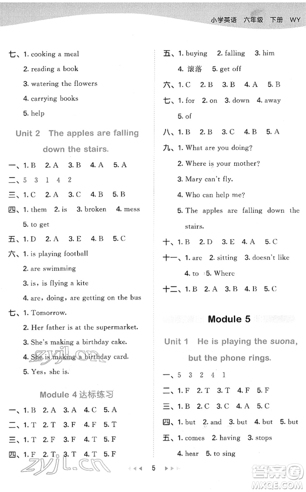 地質(zhì)出版社2022春季53天天練六年級(jí)英語(yǔ)下冊(cè)WY外研版答案