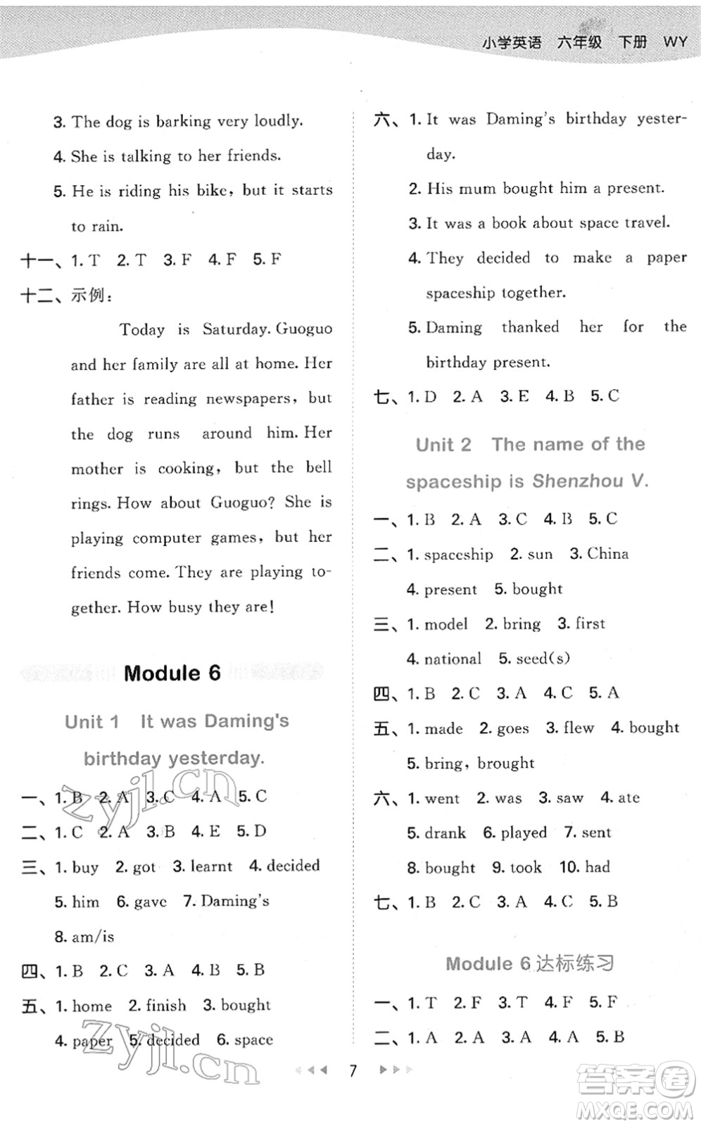 地質(zhì)出版社2022春季53天天練六年級(jí)英語(yǔ)下冊(cè)WY外研版答案