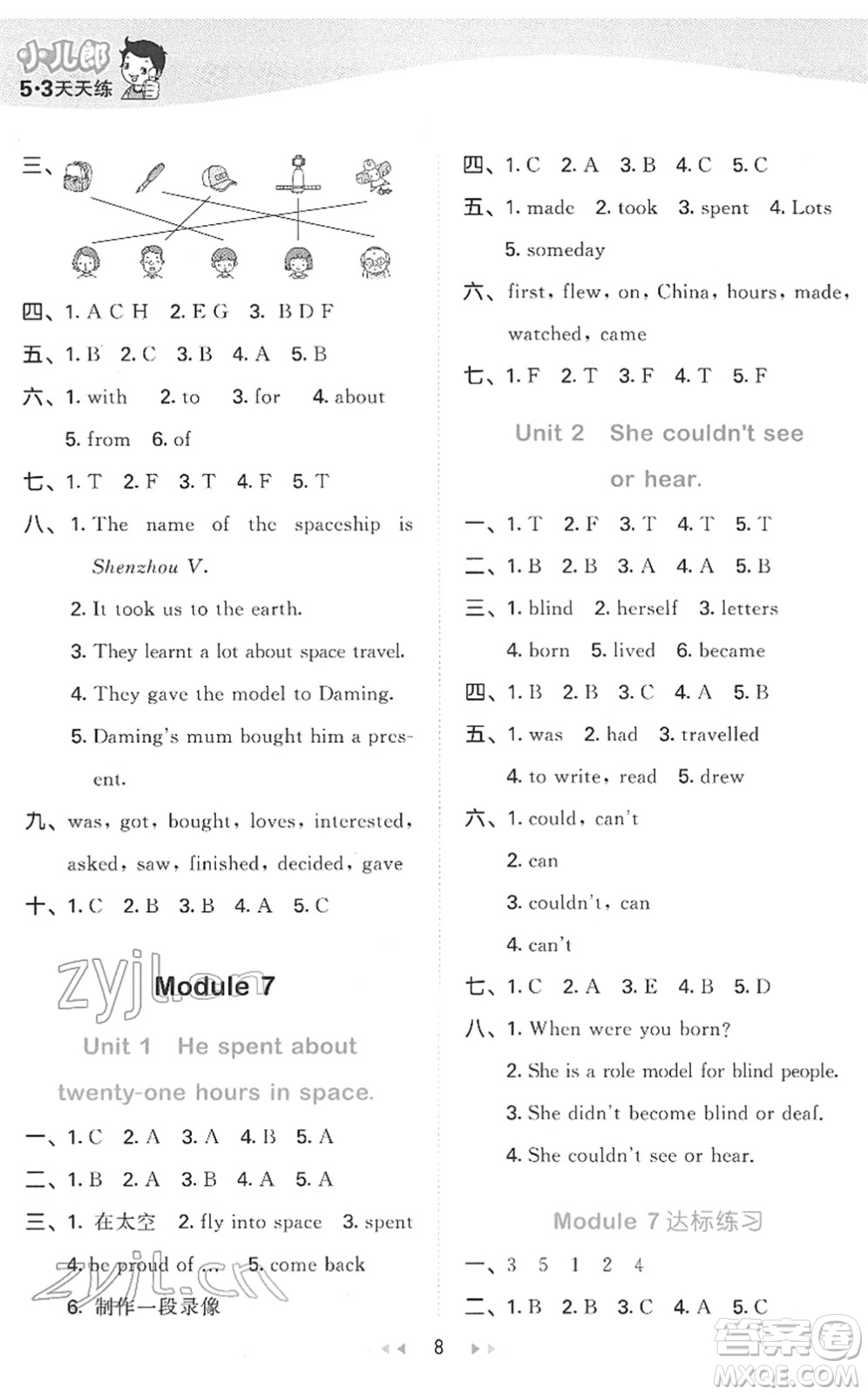 地質(zhì)出版社2022春季53天天練六年級(jí)英語(yǔ)下冊(cè)WY外研版答案