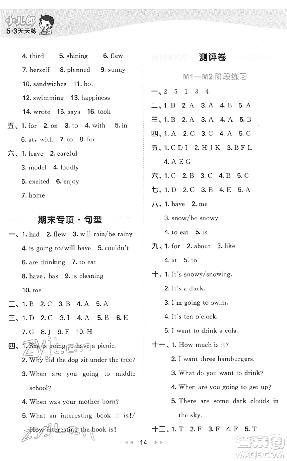 地質(zhì)出版社2022春季53天天練六年級(jí)英語(yǔ)下冊(cè)WY外研版答案