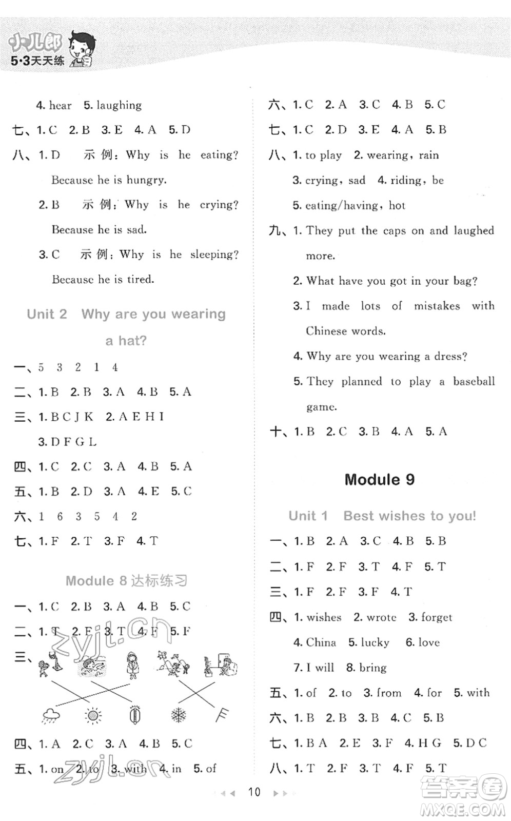 地質(zhì)出版社2022春季53天天練六年級(jí)英語(yǔ)下冊(cè)WY外研版答案