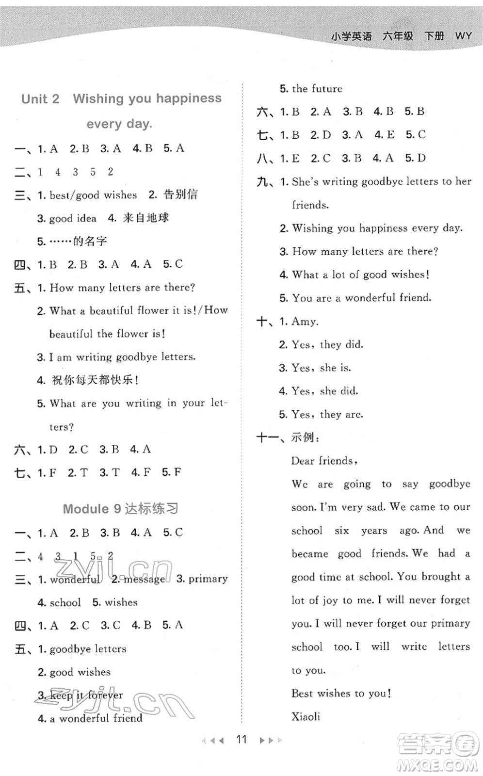 地質(zhì)出版社2022春季53天天練六年級(jí)英語(yǔ)下冊(cè)WY外研版答案