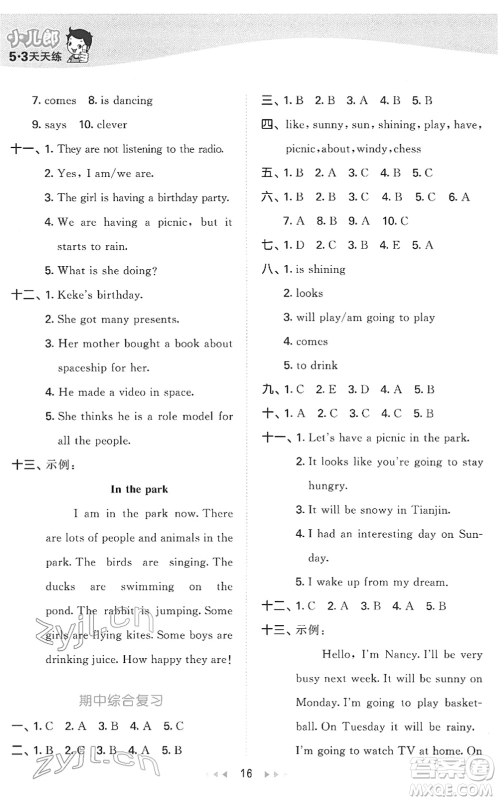 地質(zhì)出版社2022春季53天天練六年級(jí)英語(yǔ)下冊(cè)WY外研版答案