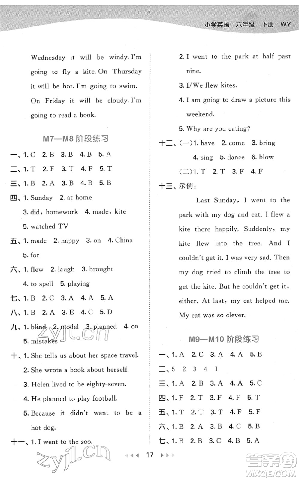 地質(zhì)出版社2022春季53天天練六年級(jí)英語(yǔ)下冊(cè)WY外研版答案