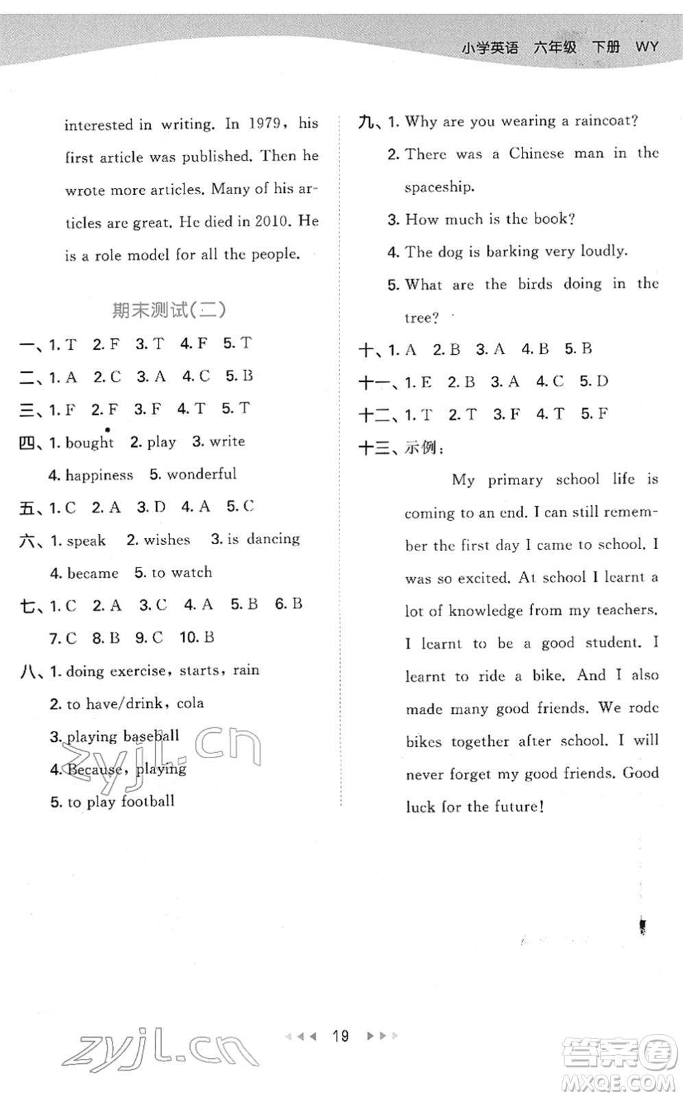 地質(zhì)出版社2022春季53天天練六年級(jí)英語(yǔ)下冊(cè)WY外研版答案