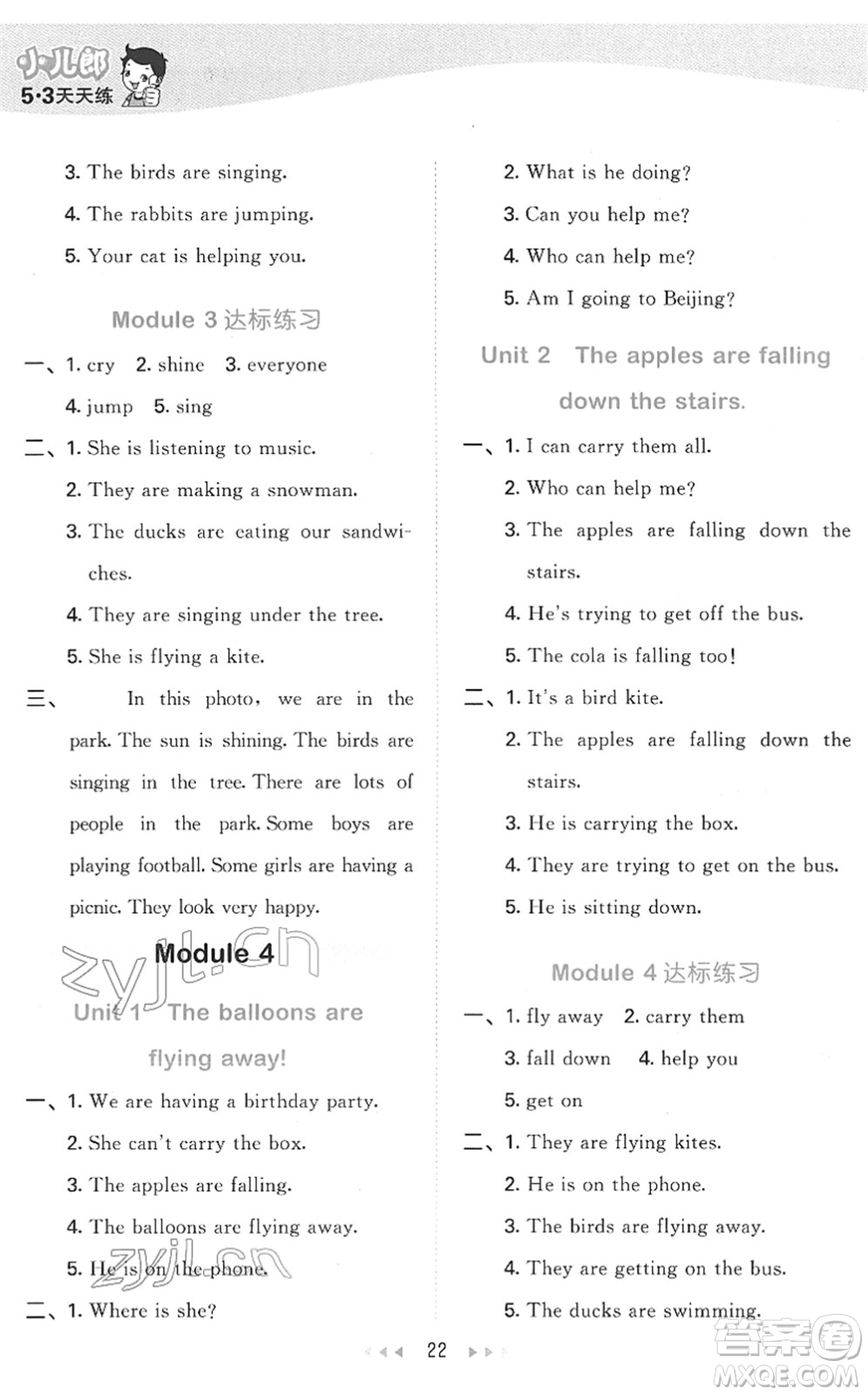 地質(zhì)出版社2022春季53天天練六年級(jí)英語(yǔ)下冊(cè)WY外研版答案